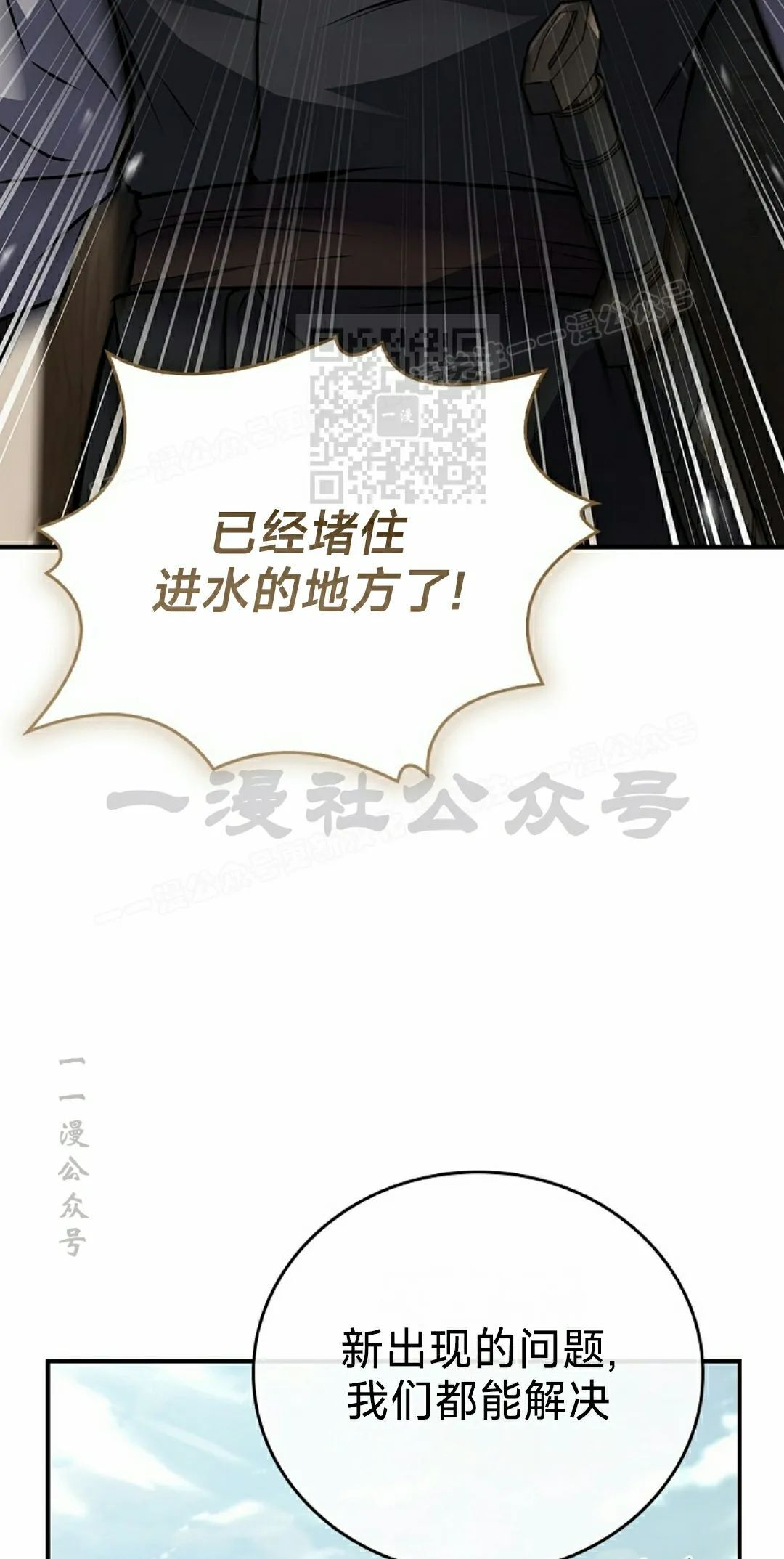 第113集 第16页