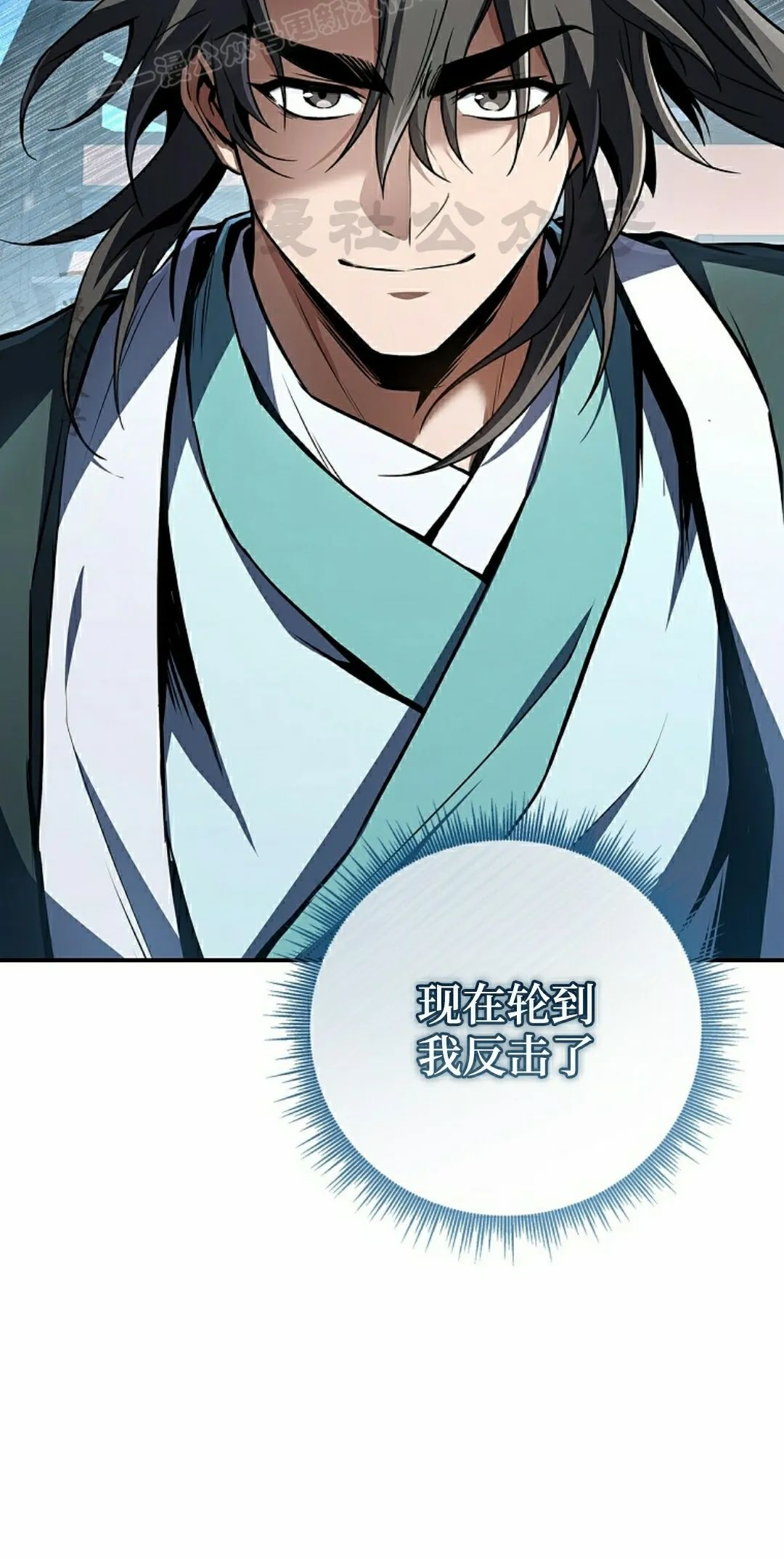 第113集 第20页