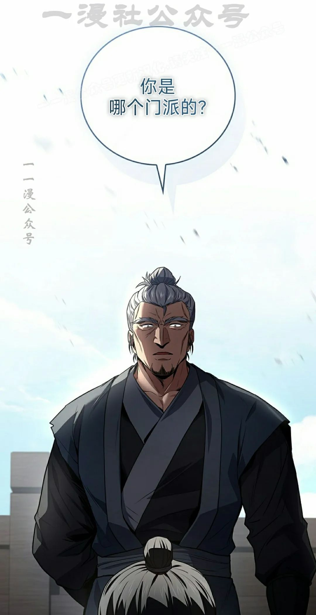 第113集 第24页