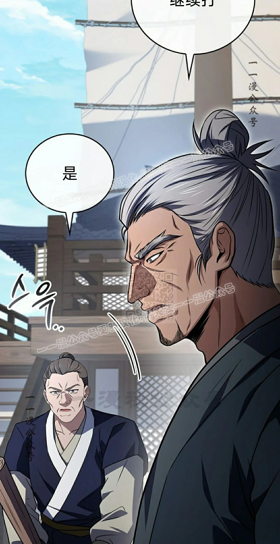 第113集 第27页