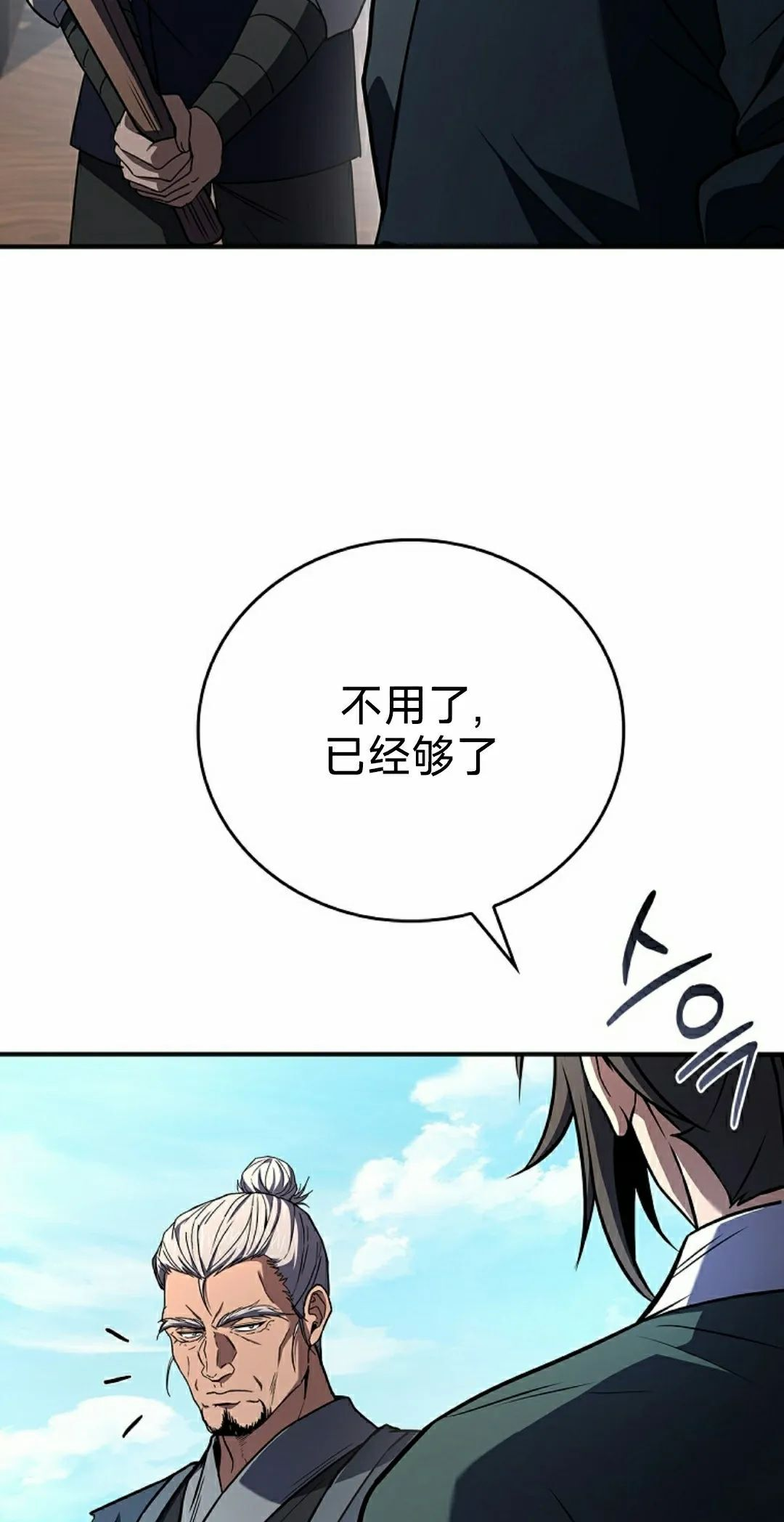 第113集 第28页