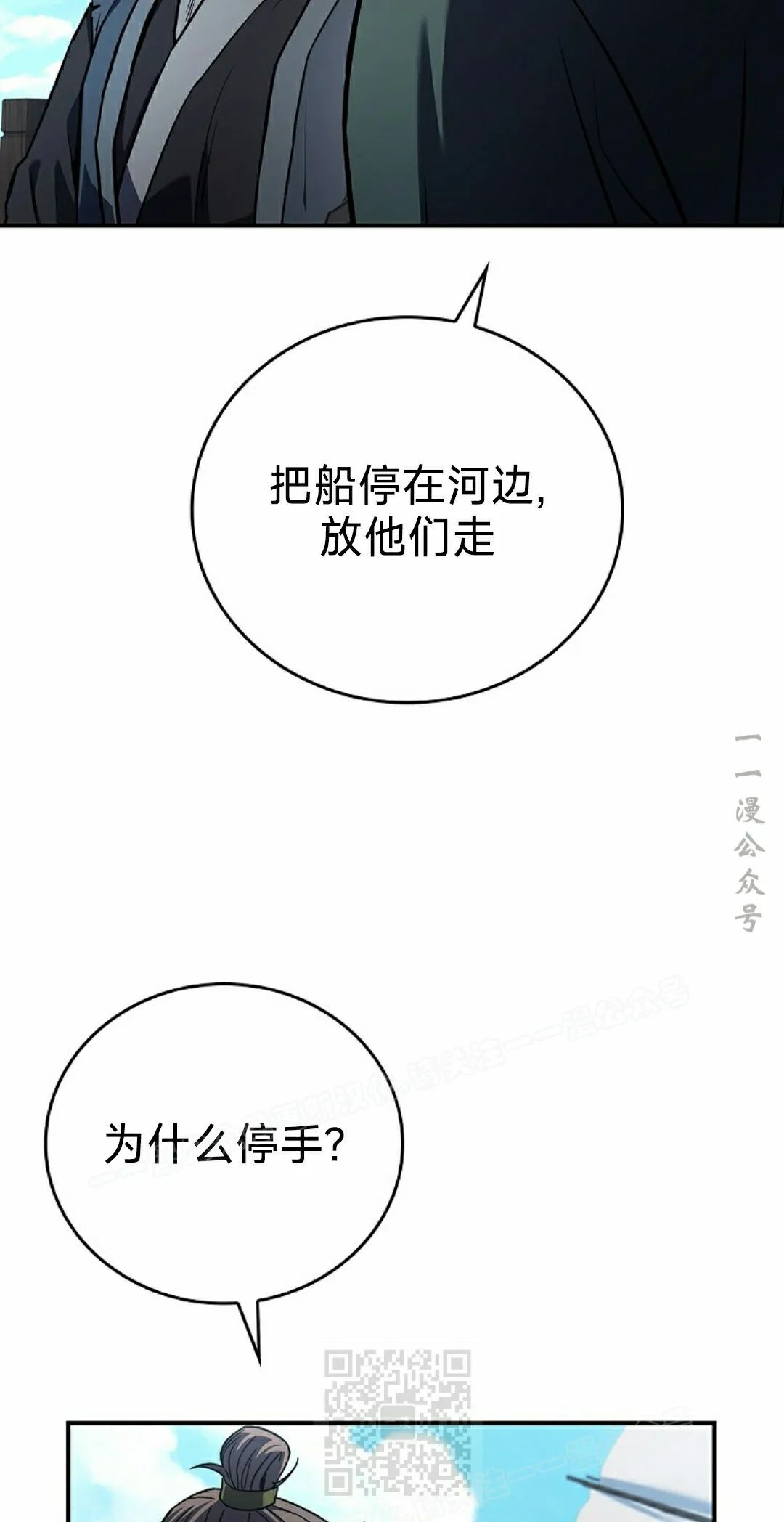 第113集 第29页