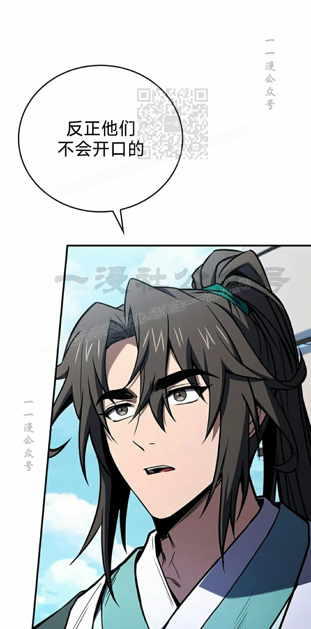 第113集 第31页
