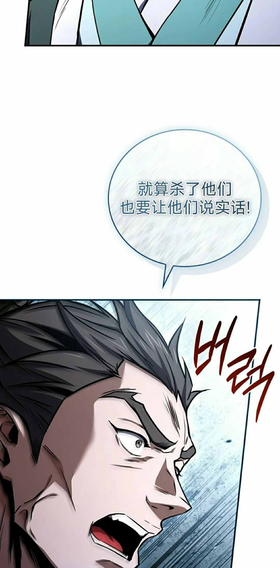 第113集 第32页