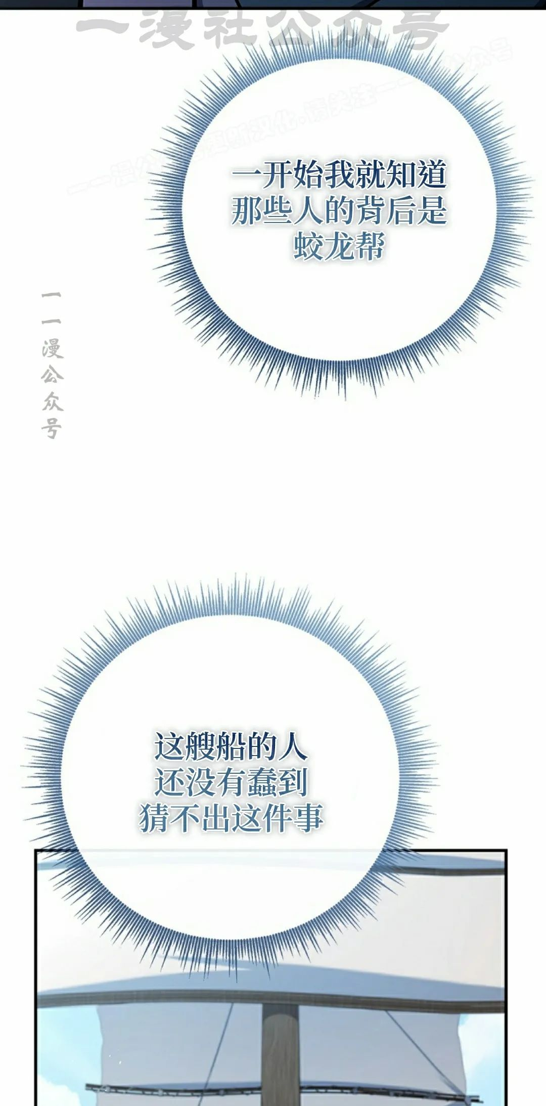 第113集 第34页