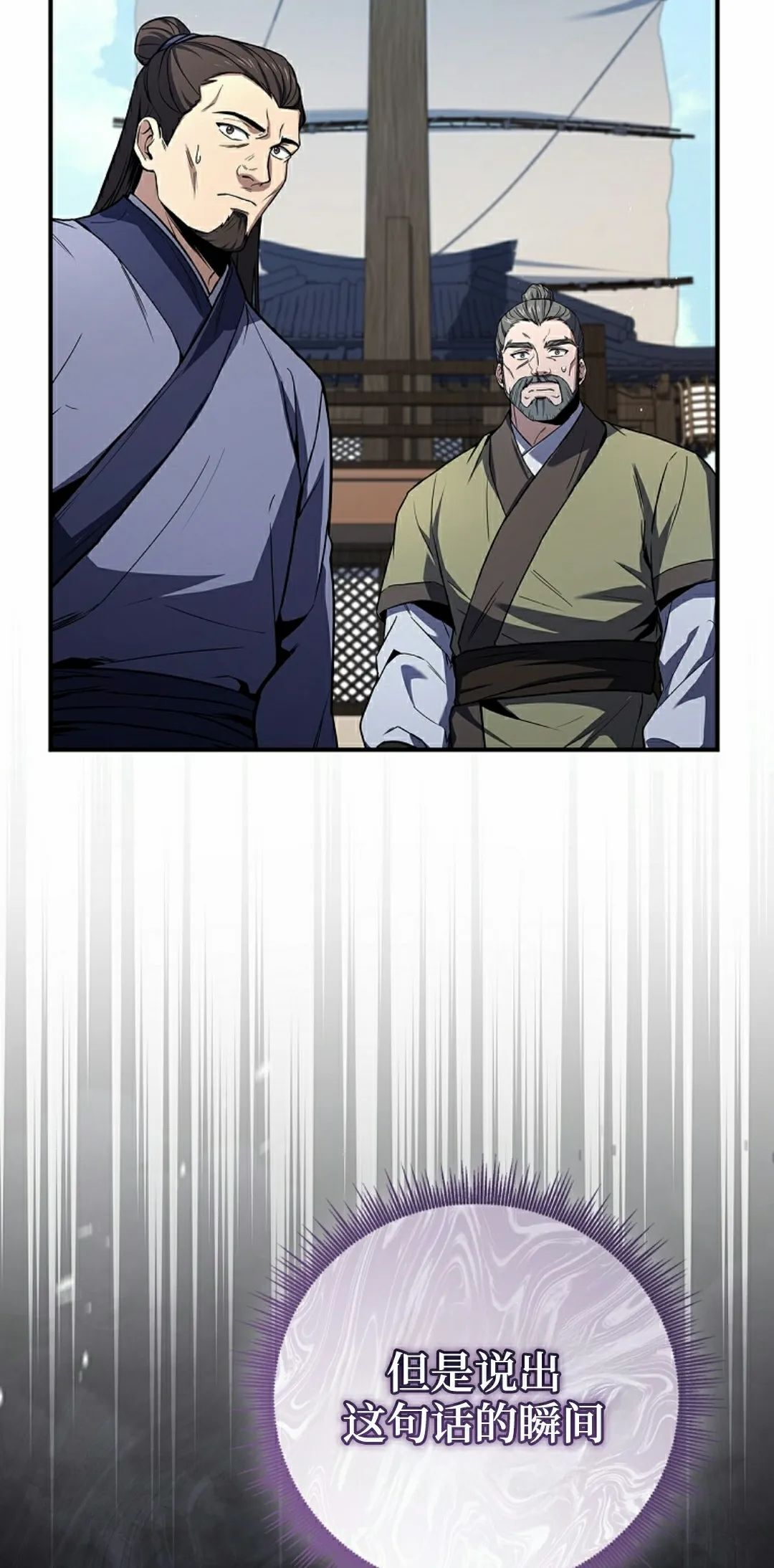 第113集 第35页