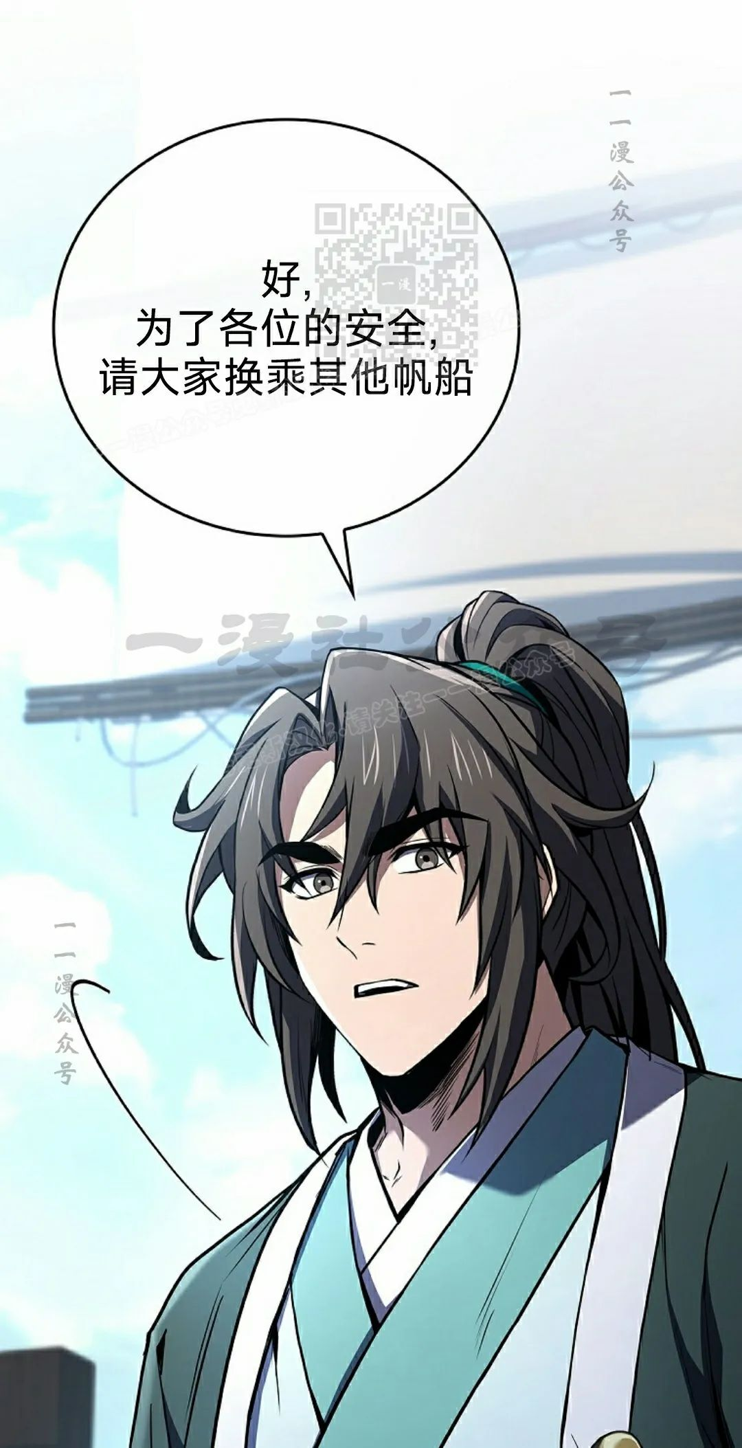 第113集 第41页