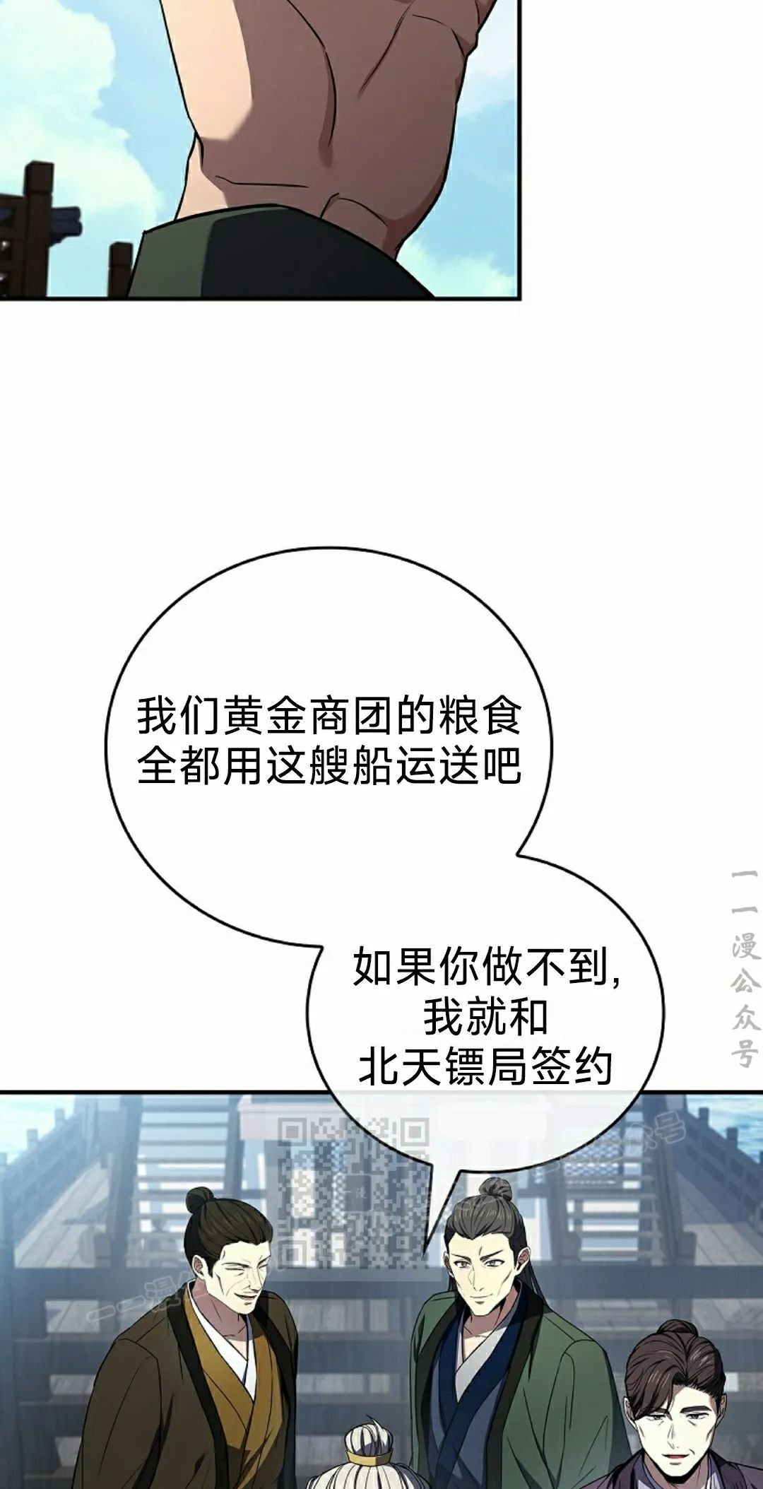 第113集 第43页