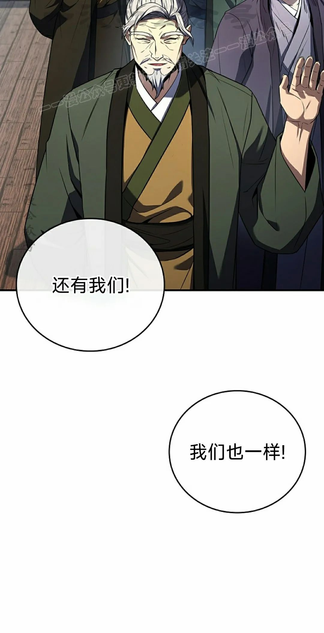 第113集 第44页