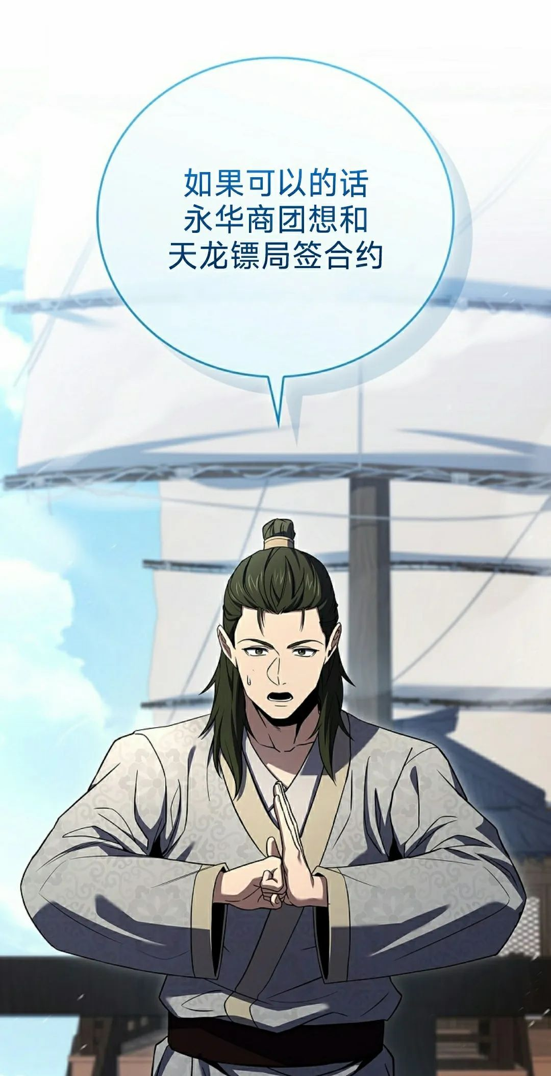 第113集 第45页