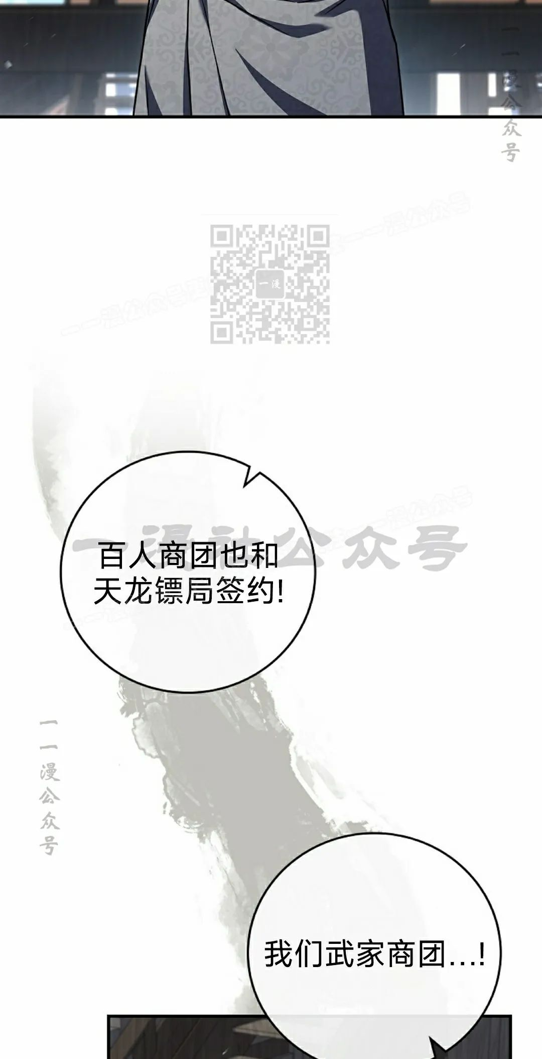 第113集 第46页