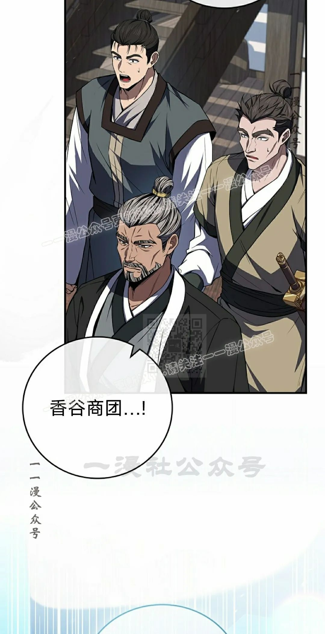 第113集 第47页