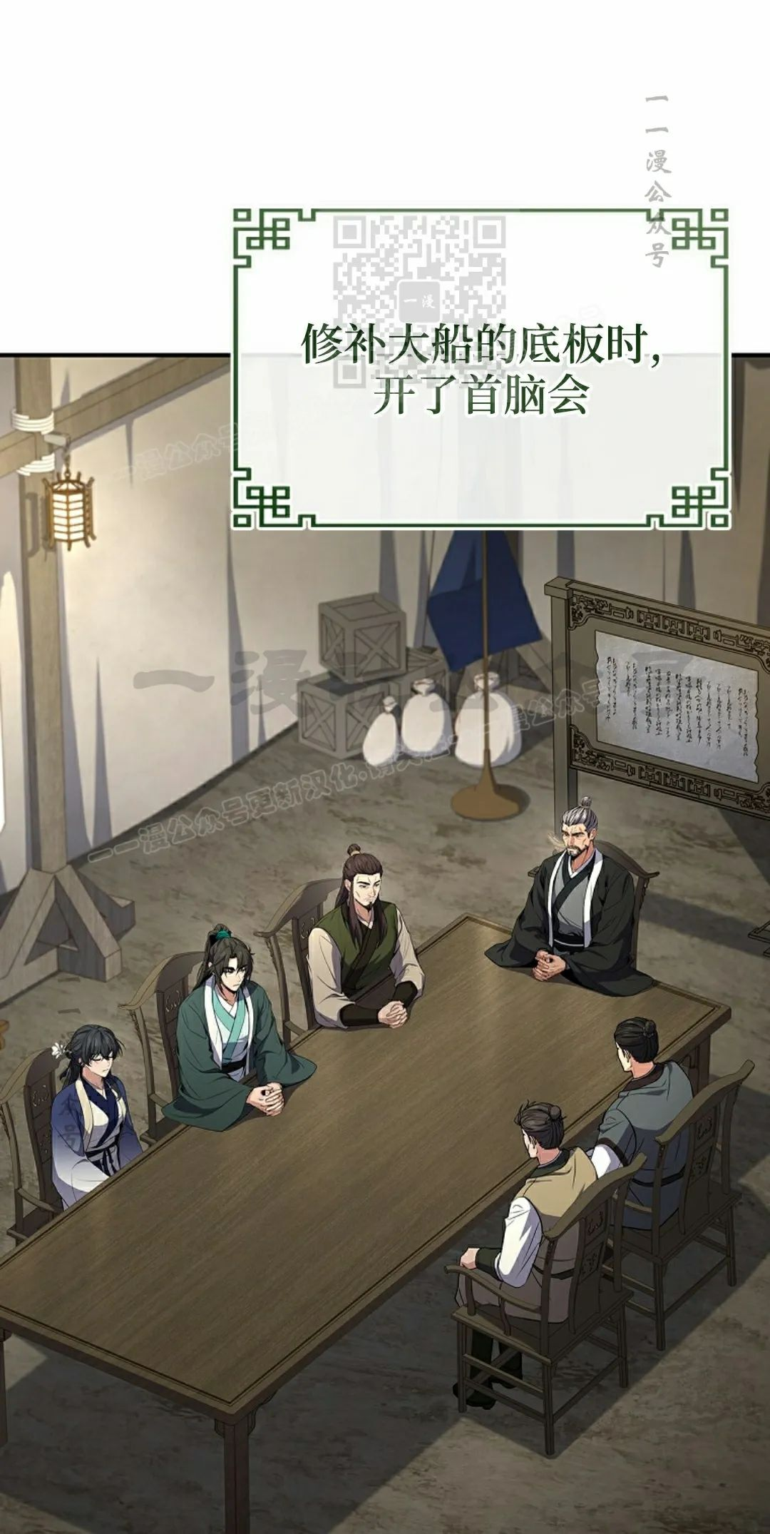 第113集 第51页