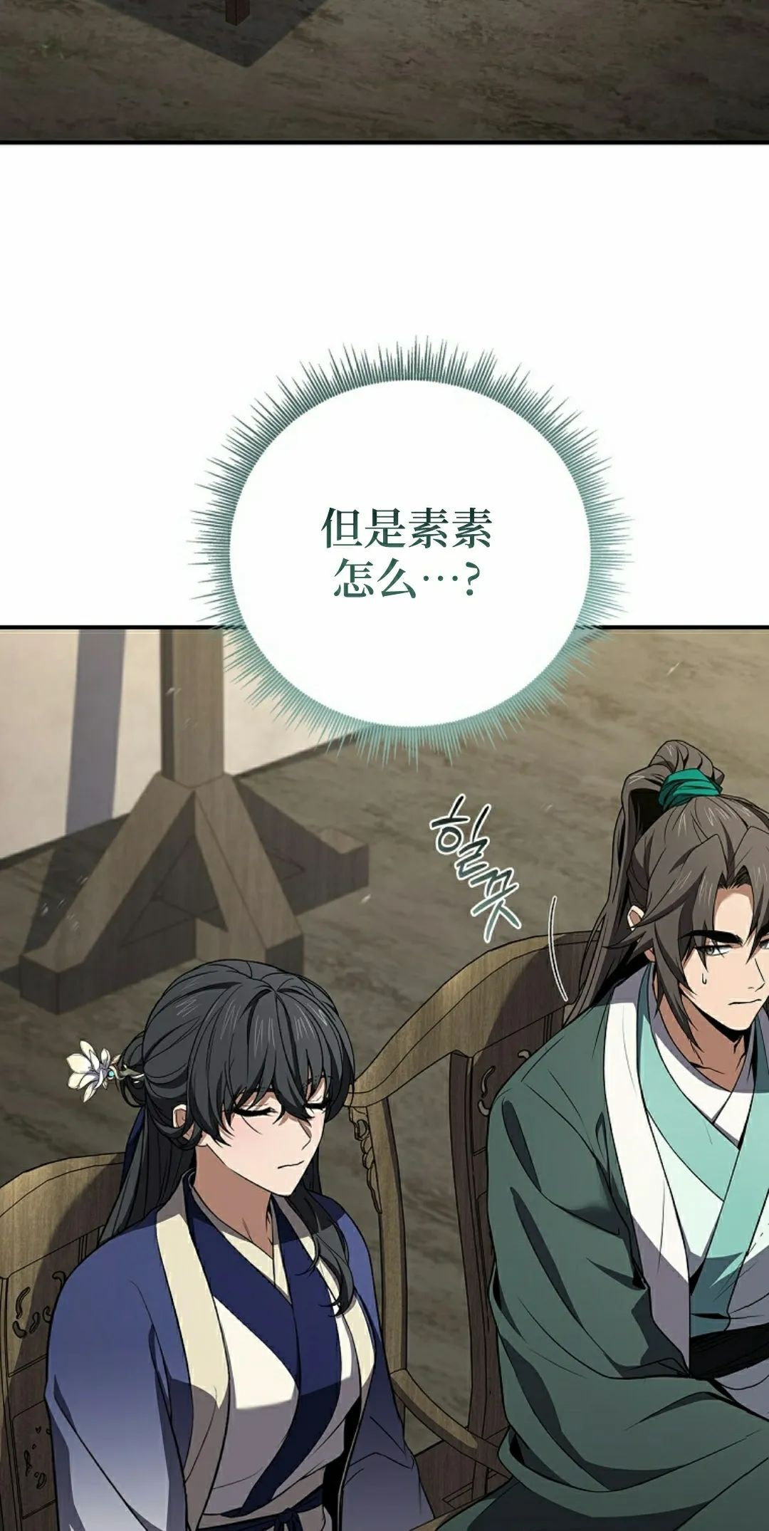 第113集 第52页