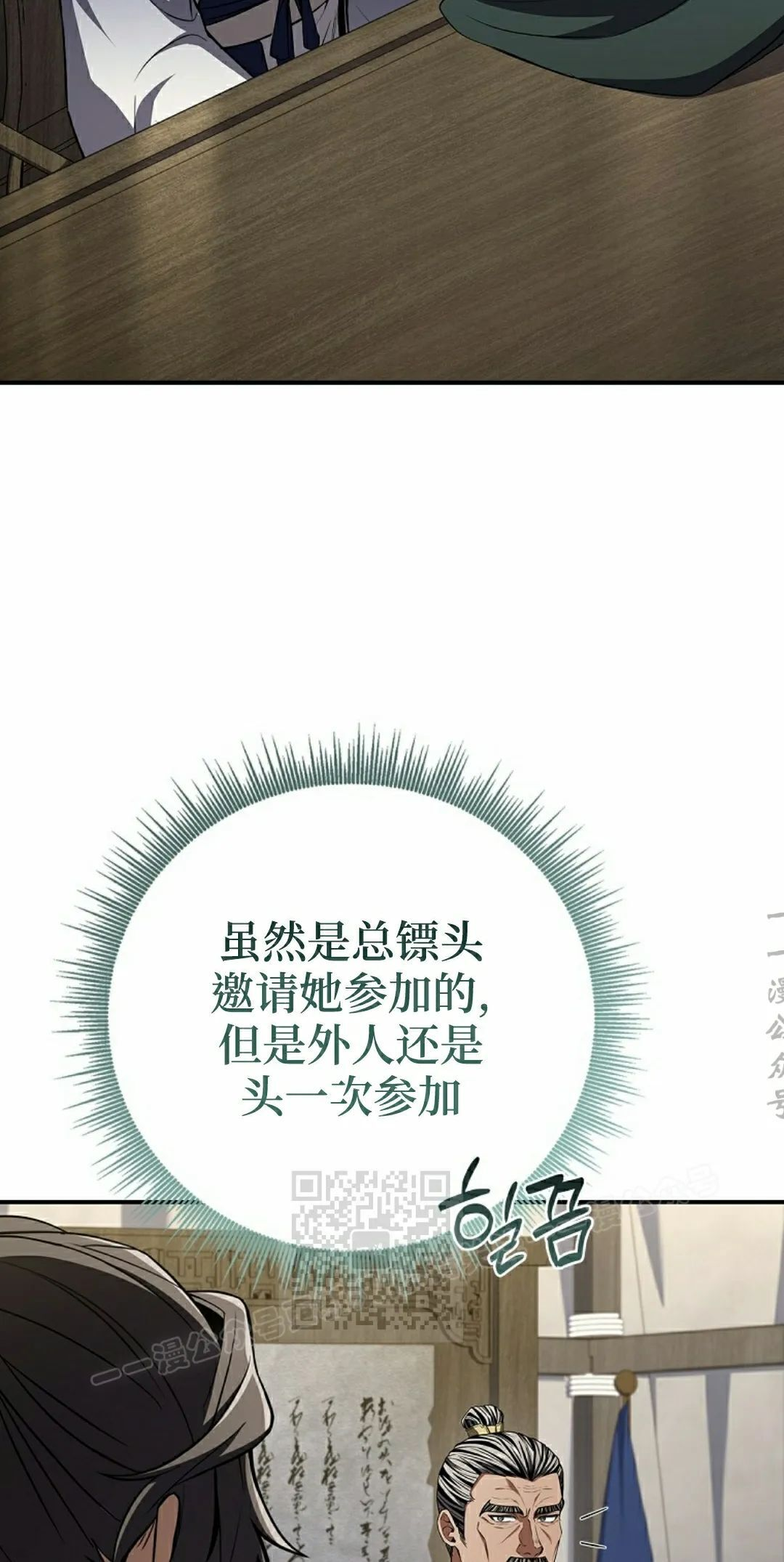 第113集 第53页