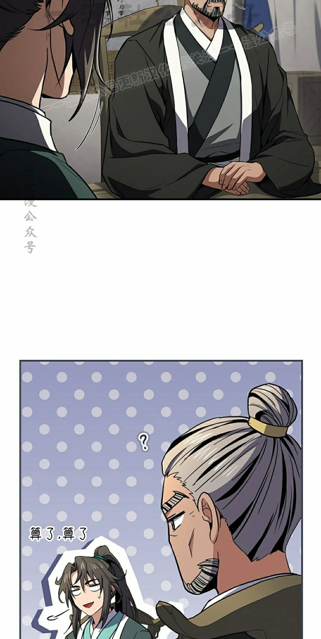 第113集 第54页