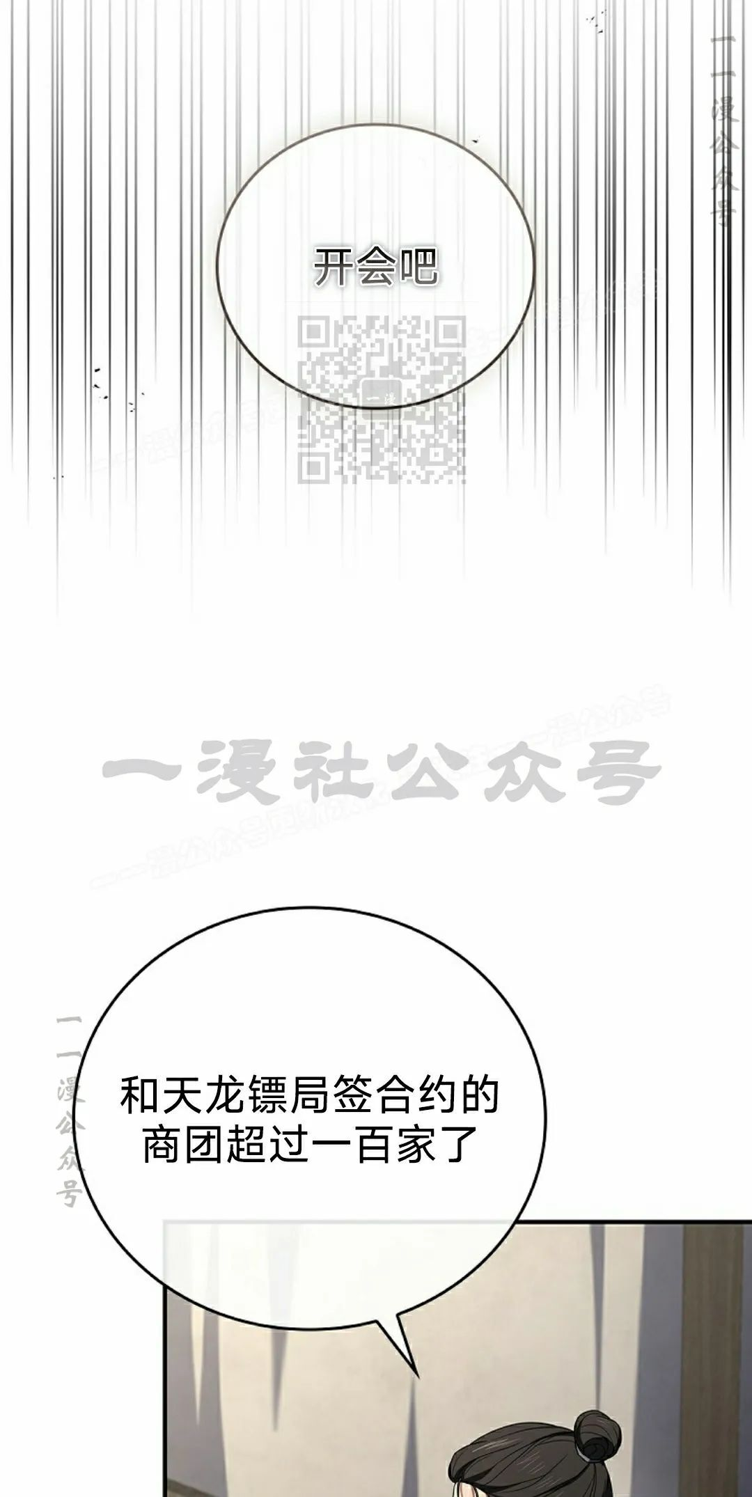 第113集 第56页