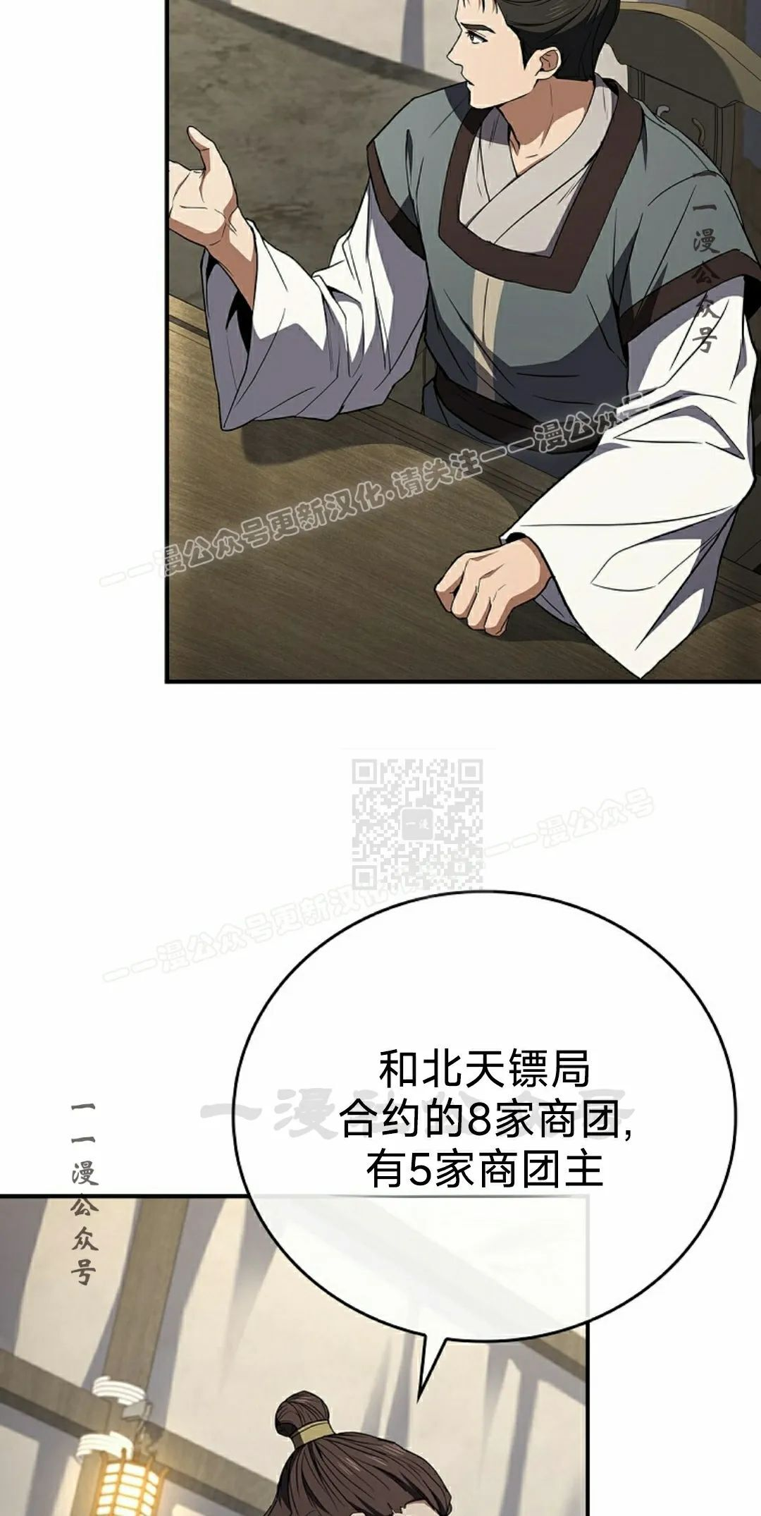 第113集 第57页