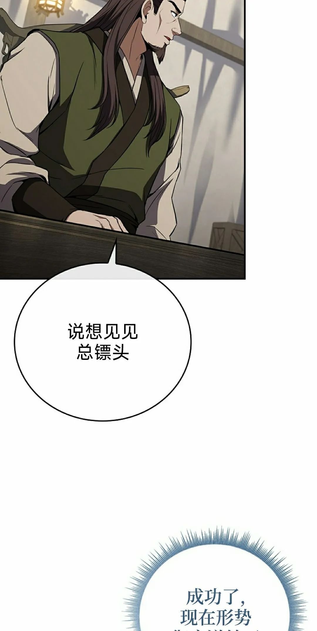 第113集 第58页