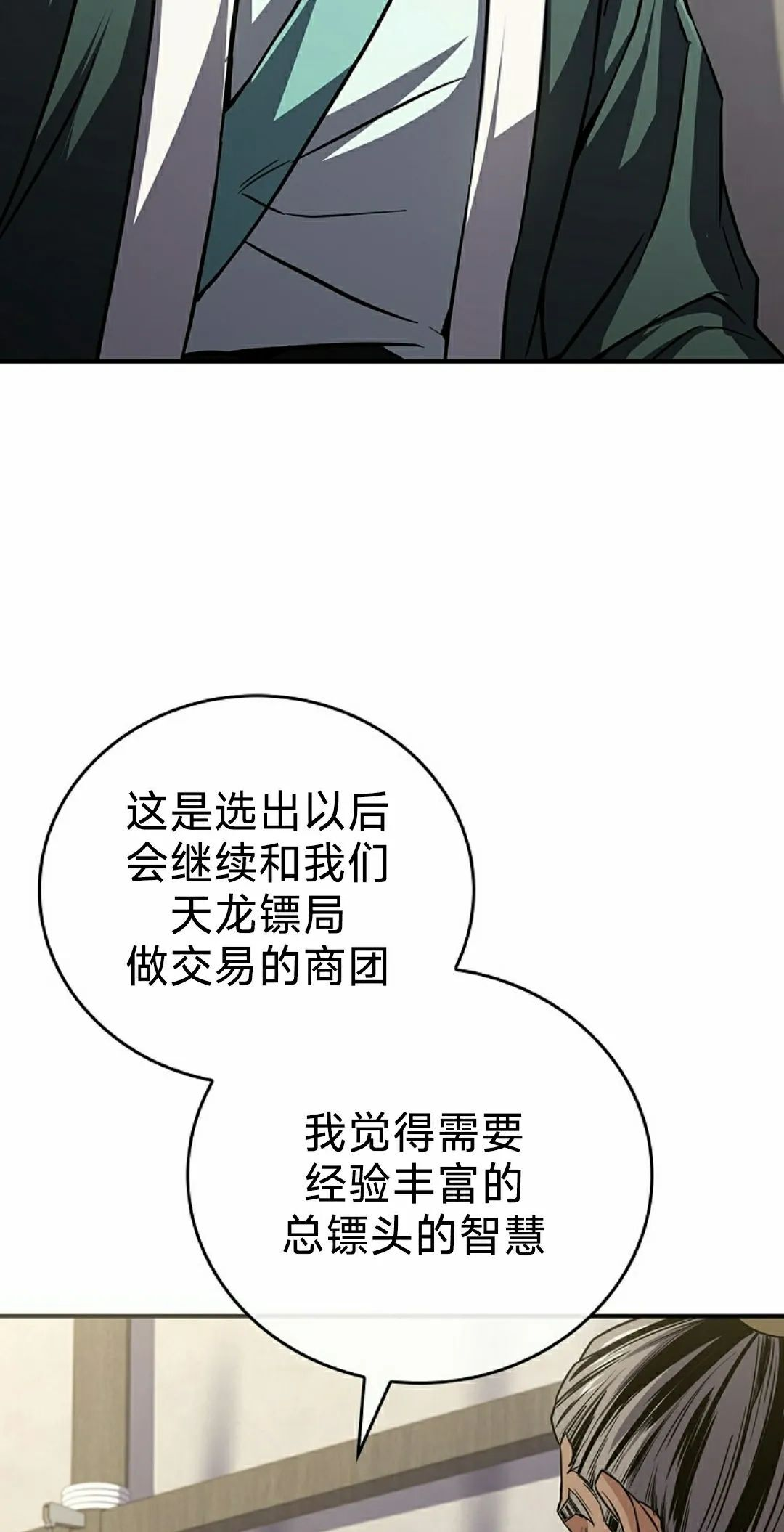 第113集 第62页