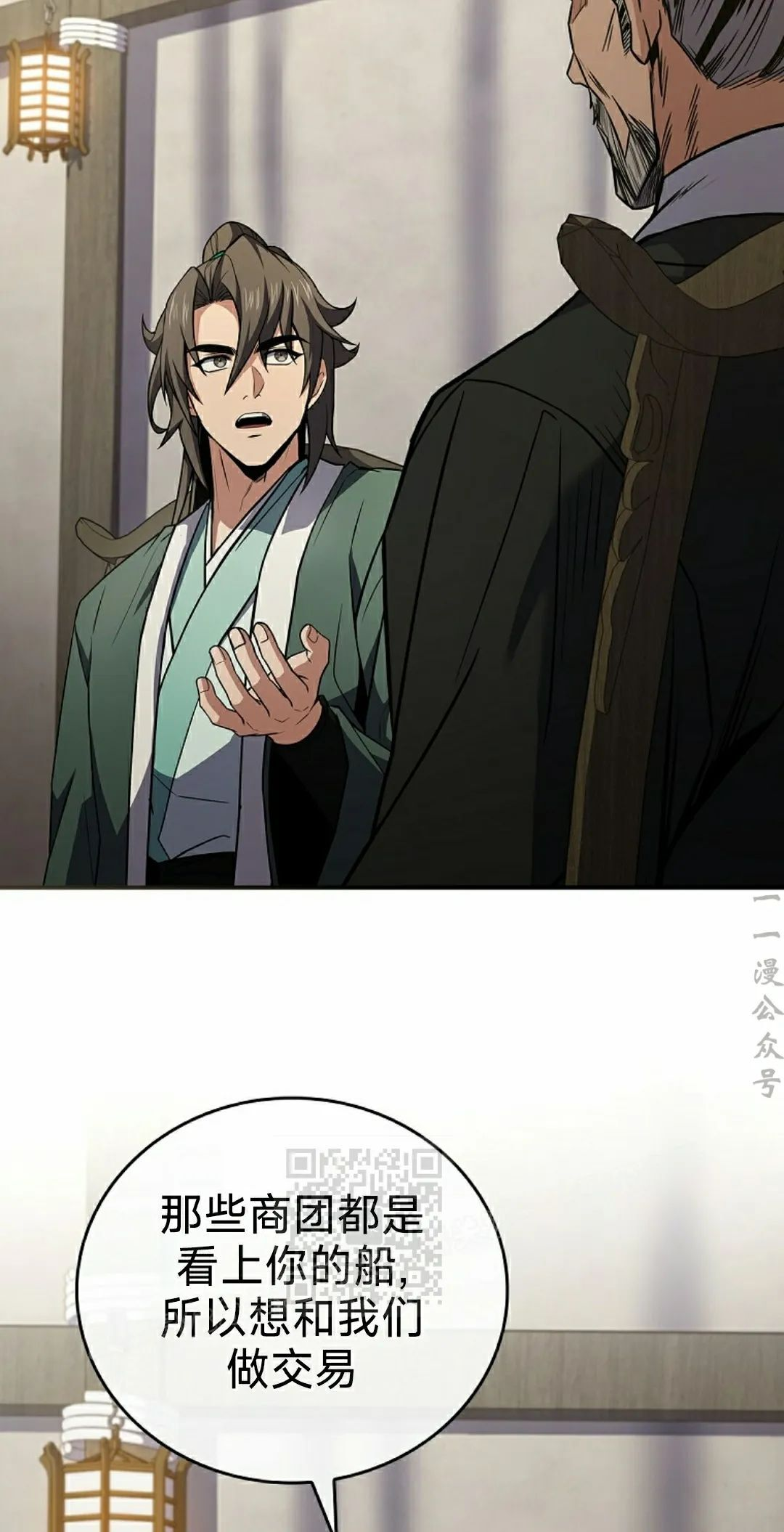 第113集 第63页