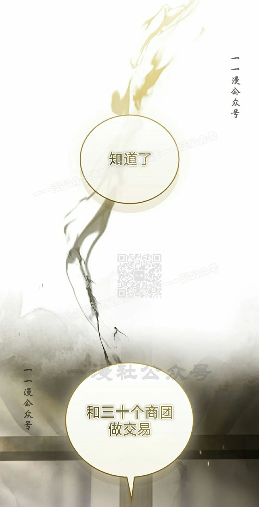 第113集 第67页