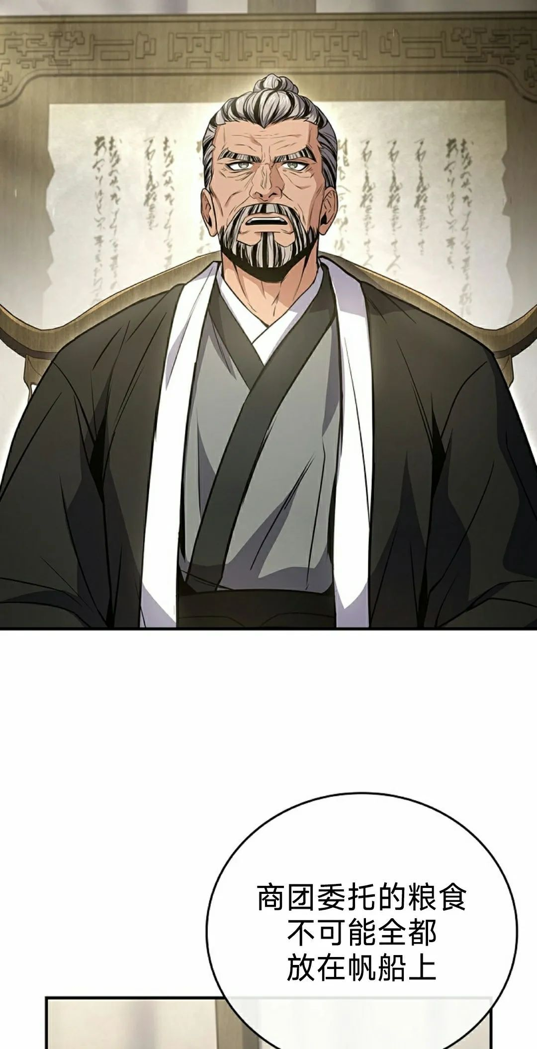第113集 第68页