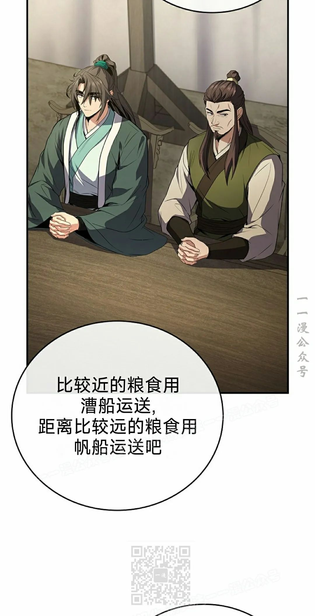 第113集 第69页