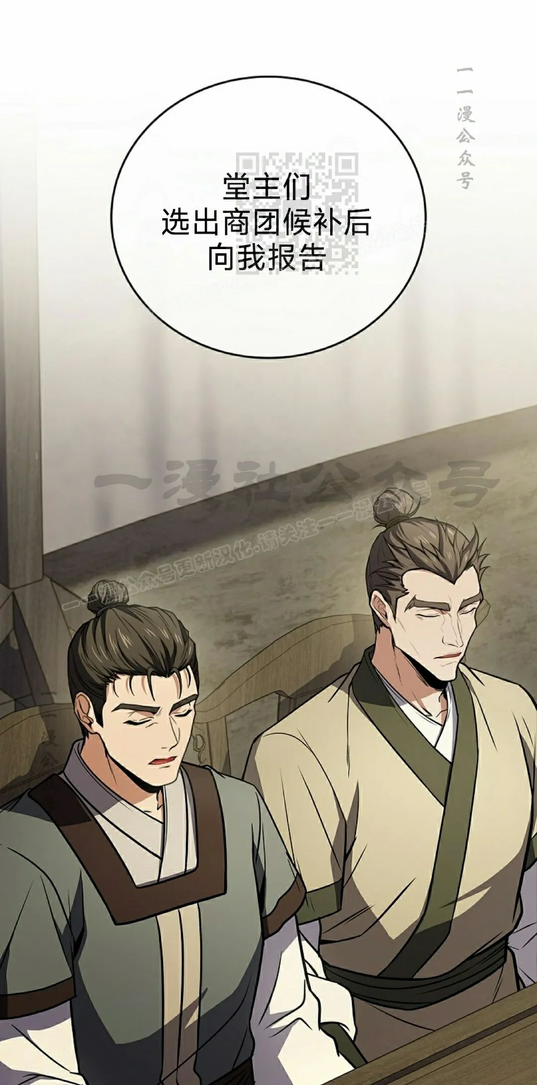 第113集 第71页