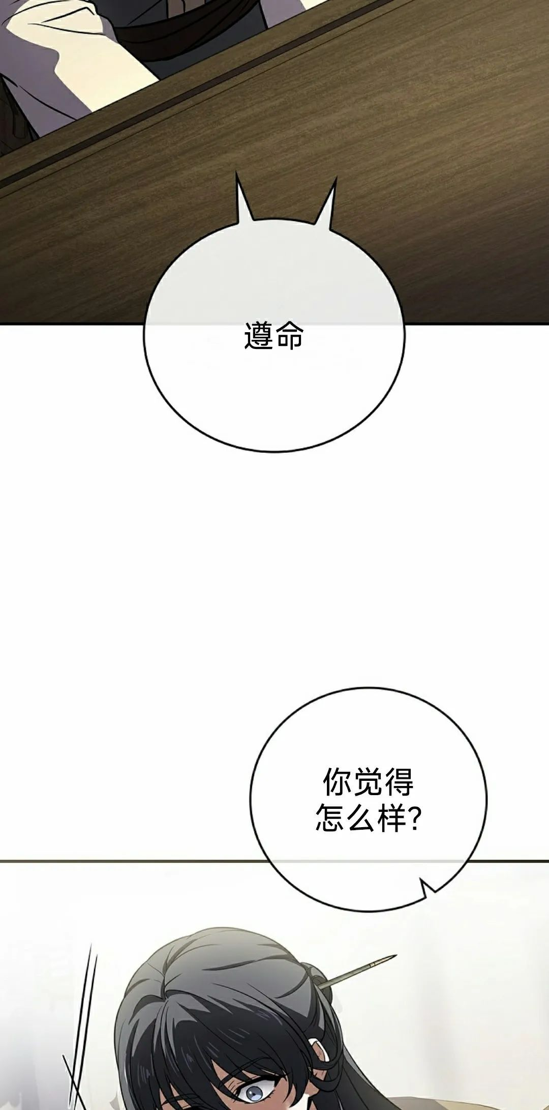 第113集 第72页