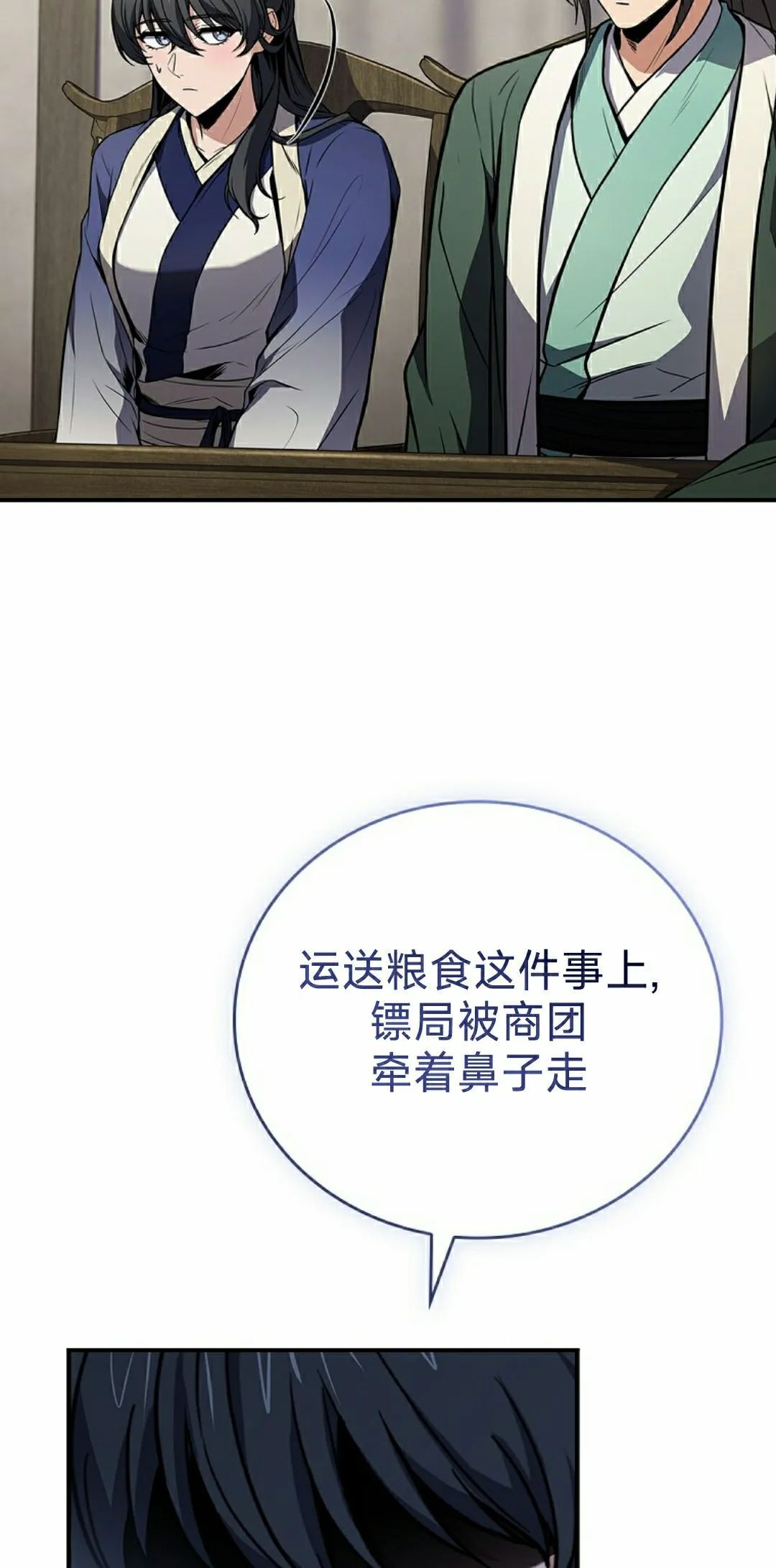 第113集 第75页