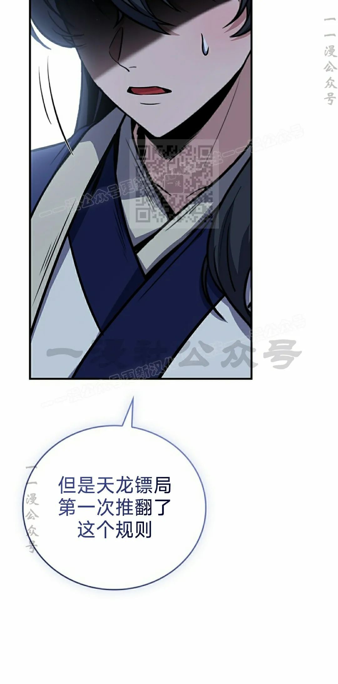 第113集 第76页
