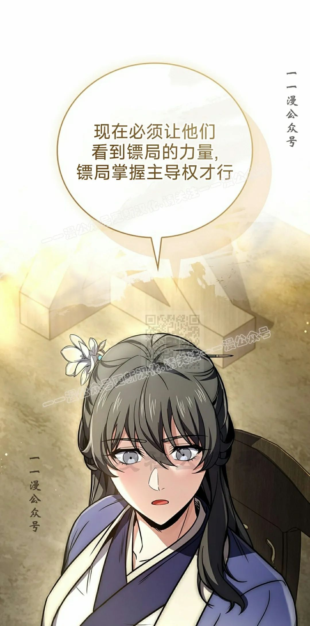 第113集 第77页