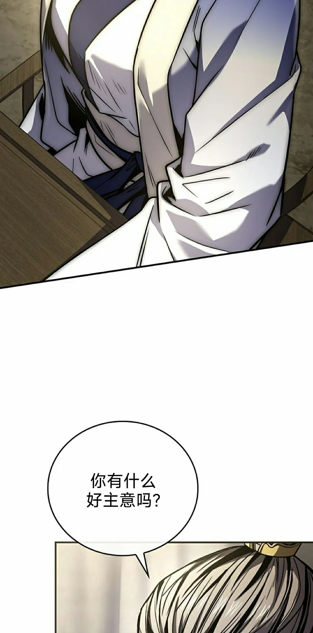 第113集 第78页