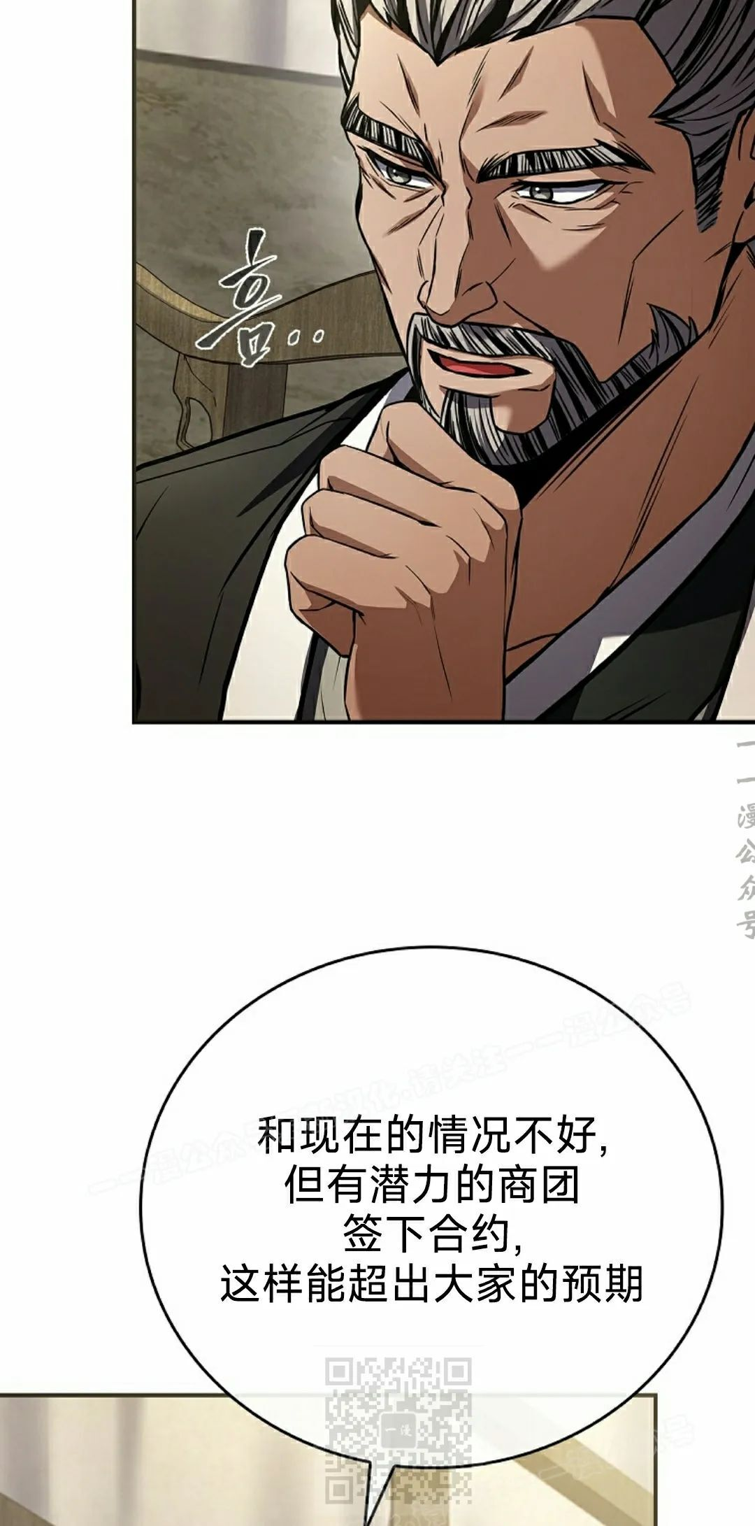 第113集 第79页