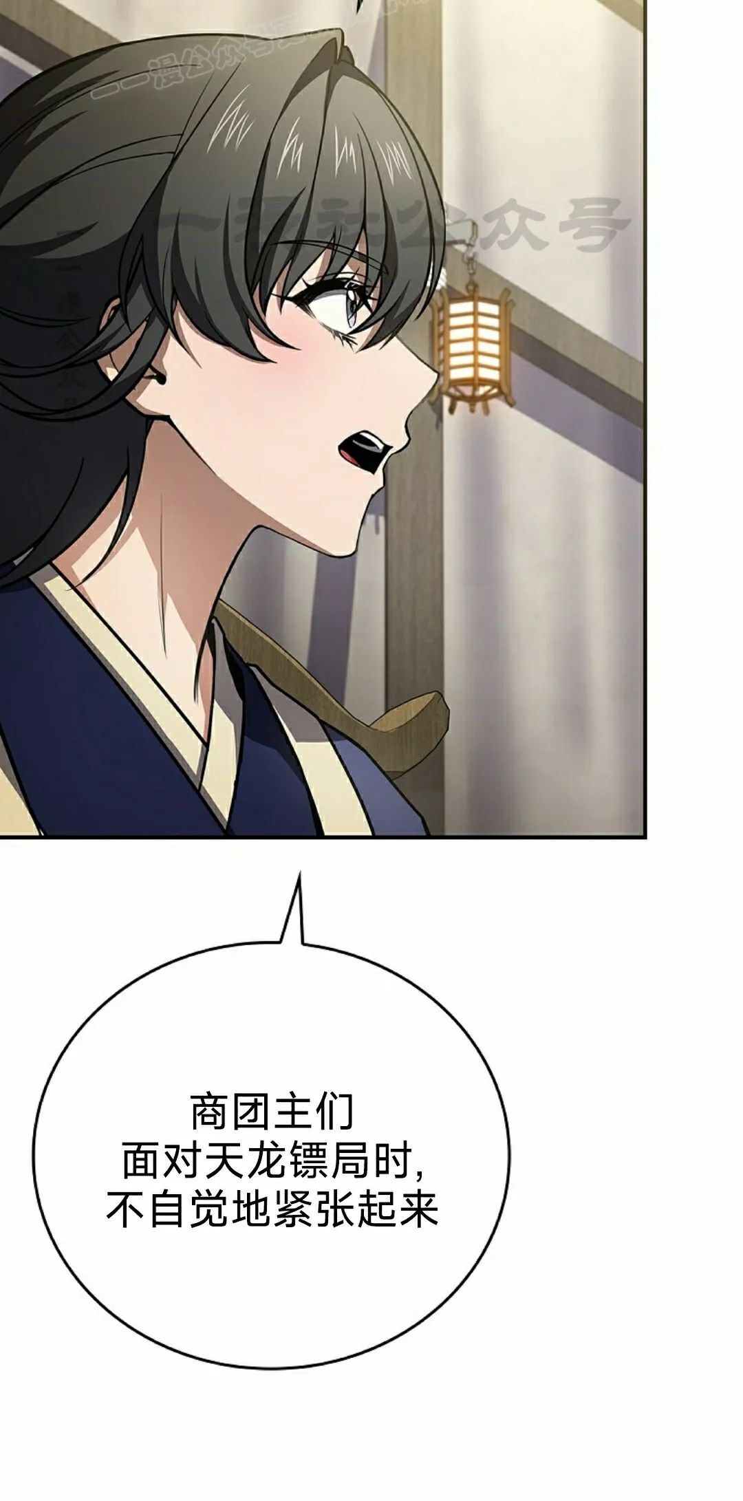 第113集 第80页