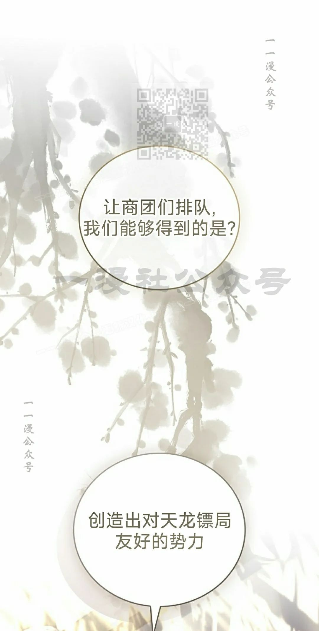 第113集 第81页