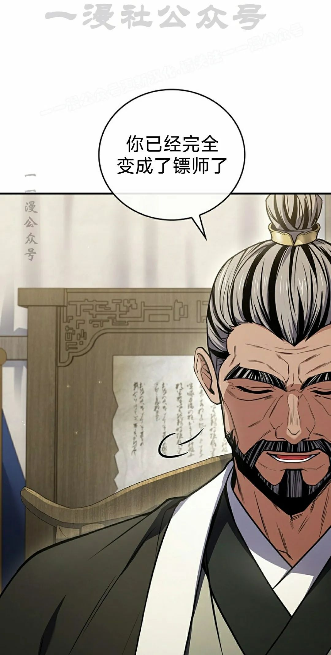 第113集 第84页