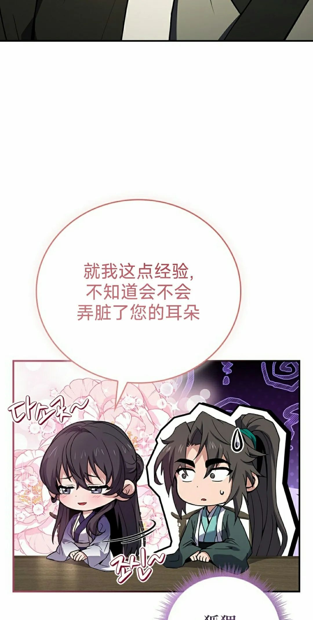 第113集 第85页