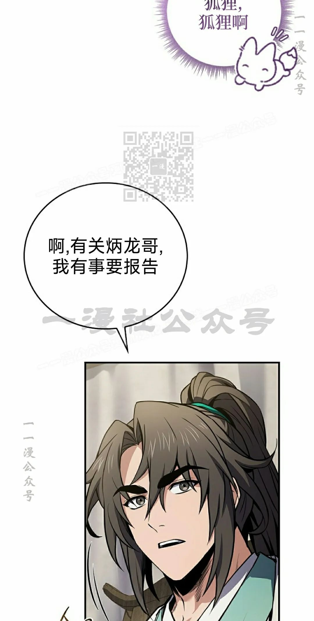 第113集 第86页