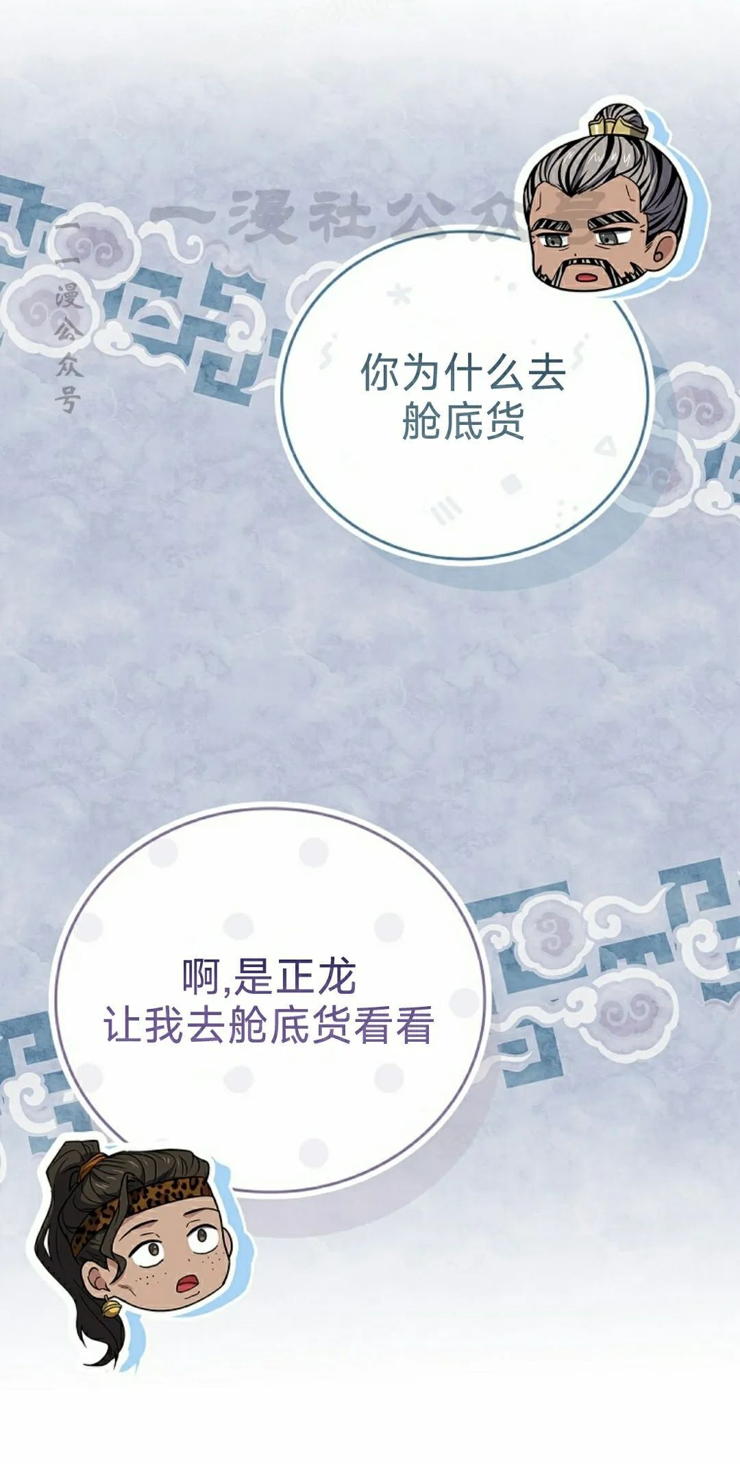 第113集 第90页