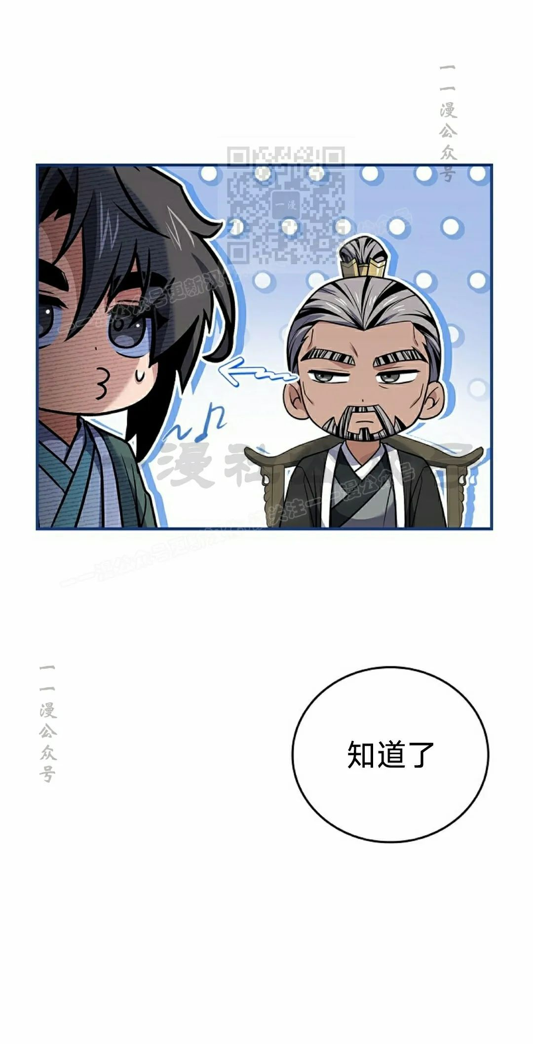 第113集 第91页
