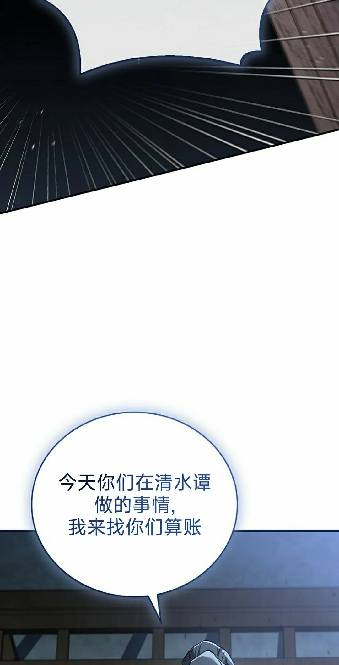 第113集 第98页