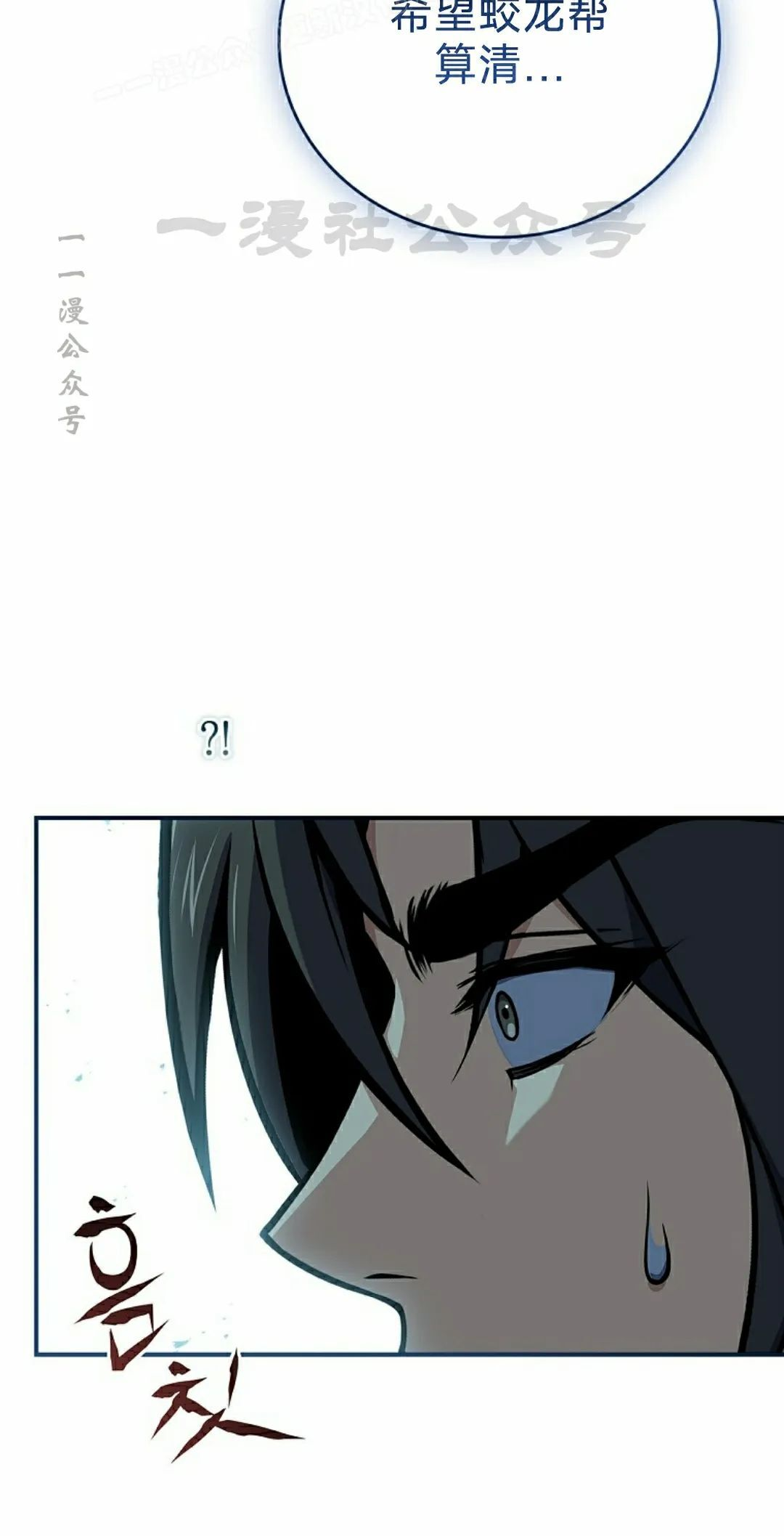 第113集 第100页
