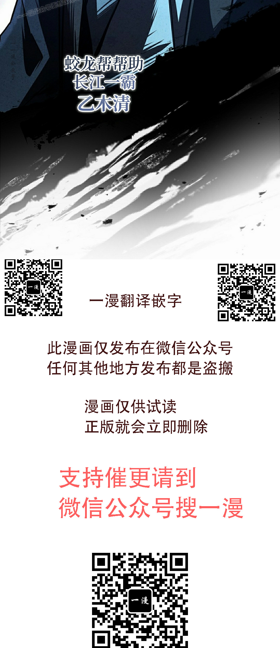 第113集 第110页