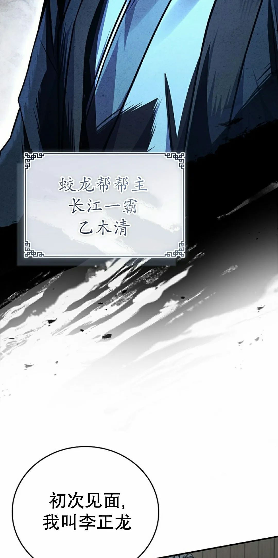 第114集 第2页