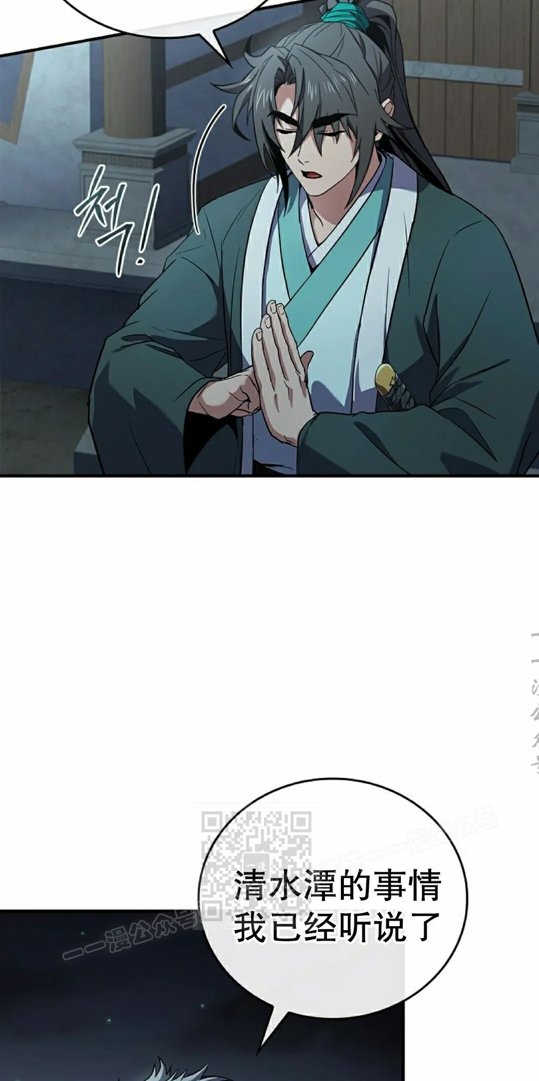 第114集 第3页