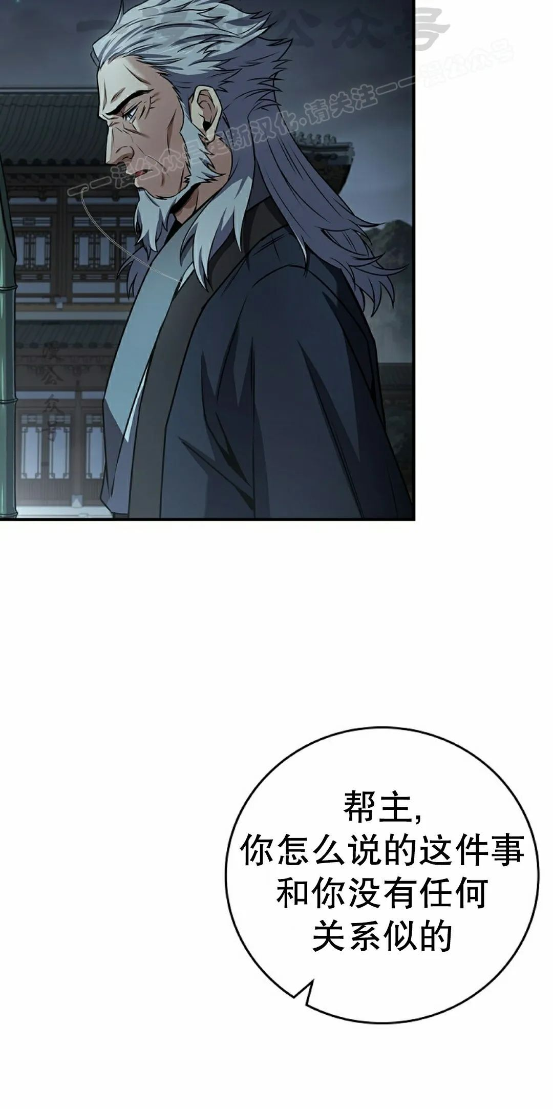 第114集 第4页