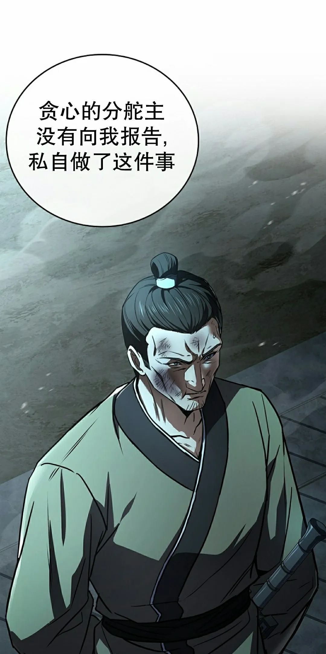 第114集 第5页