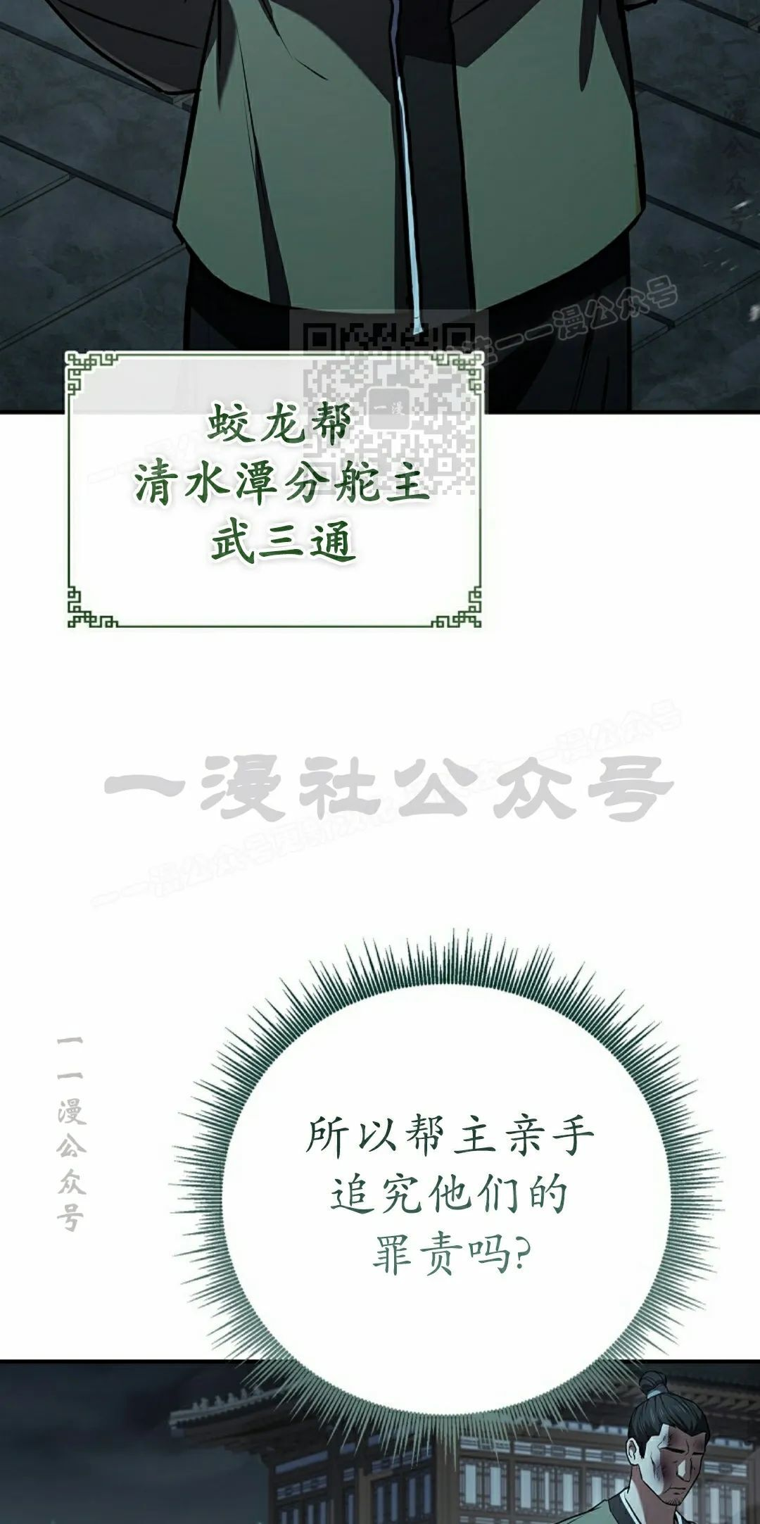 第114集 第6页